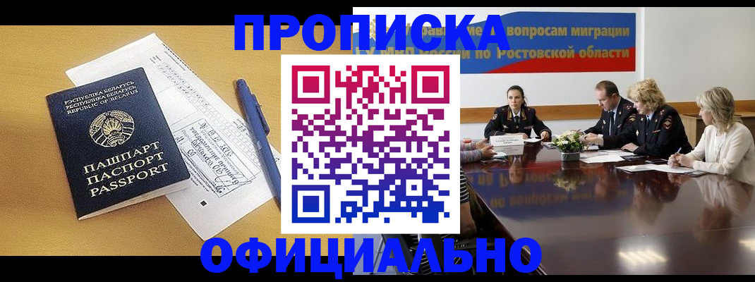 регистрация в Октябрьском