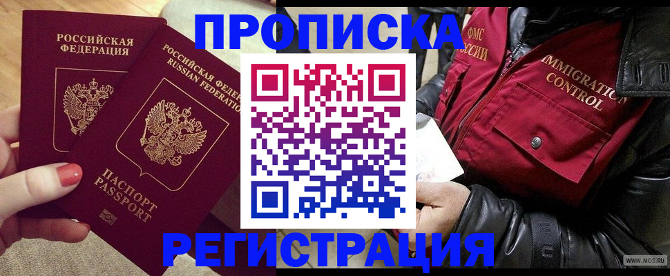 временная регистрация законно в Октябрьском