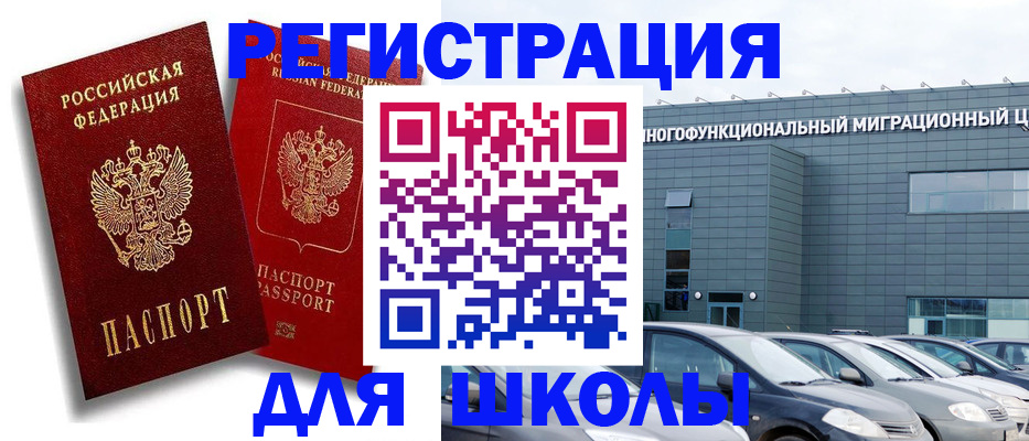 миграционный учет в Октябрьском