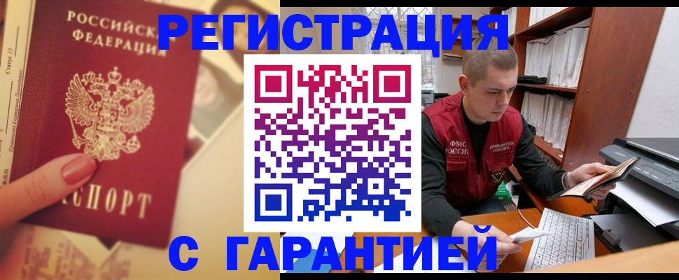 регистрация в Октябрьском