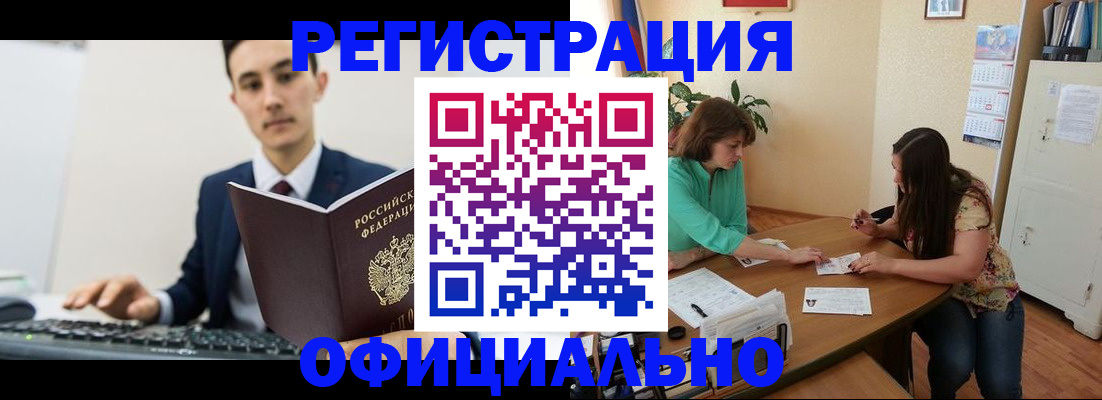 временная регистрация недорого в Октябрьском