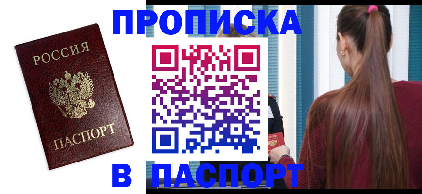 временная регистрация в квартире в Октябрьском