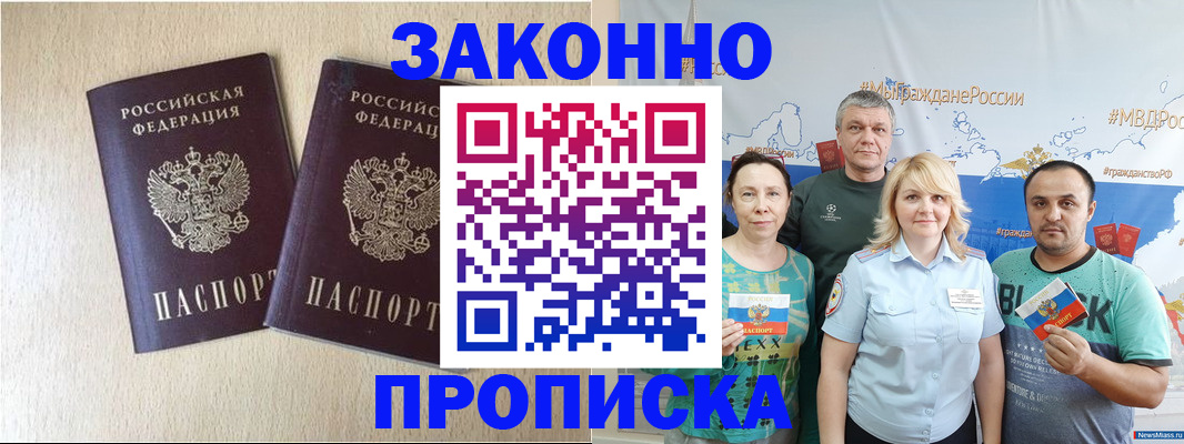 прописка поиск в Октябрьском