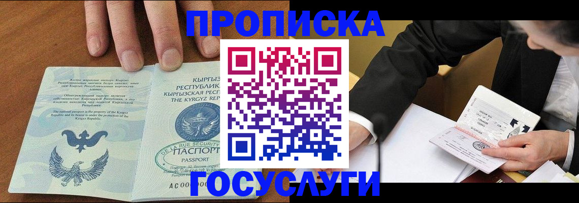 временная регистрация купить в Октябрьском