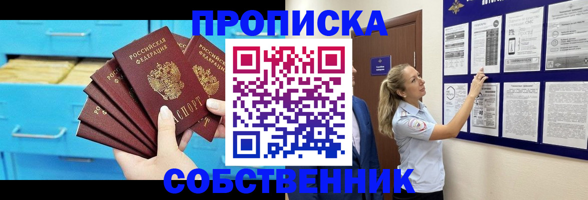 прописка для военкомата в Октябрьском