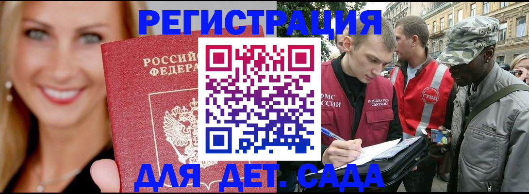 временная регистрация 2025 в Октябрьском